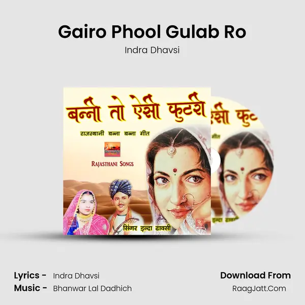 Gairo Phool Gulab Ro MP3 Song by Indra Dhavsi Cover