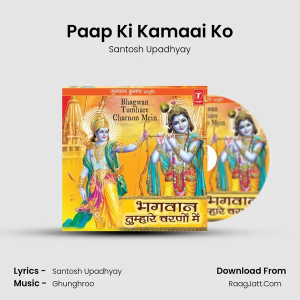 Paap Ki Kamaai Ko MP3 Song by Santosh Upadhyay Cover