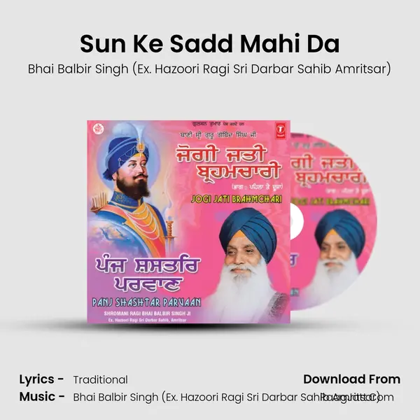 Sun Ke Sadd Mahi Da MP3 Song by Bhai Balbir Singh (Ex. Hazoori Ragi Sri Darbar Sahib Amritsar) Cover