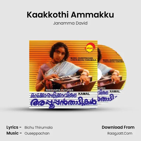 Kaakkothi Ammakku MP3 Song by Janamma David Cover