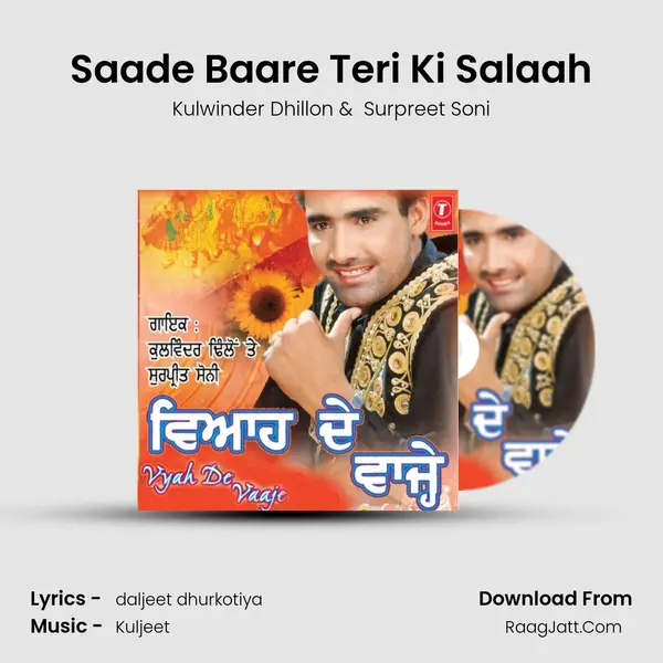 Saade Baare Teri Ki Salaah MP3 Song by Kulwinder Dhillon Cover