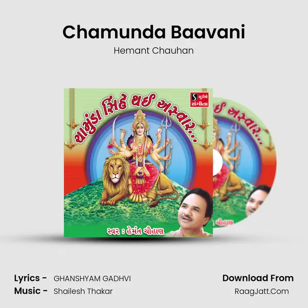 Chamunda Baavani MP3 Song by Hemant Chauhan Cover