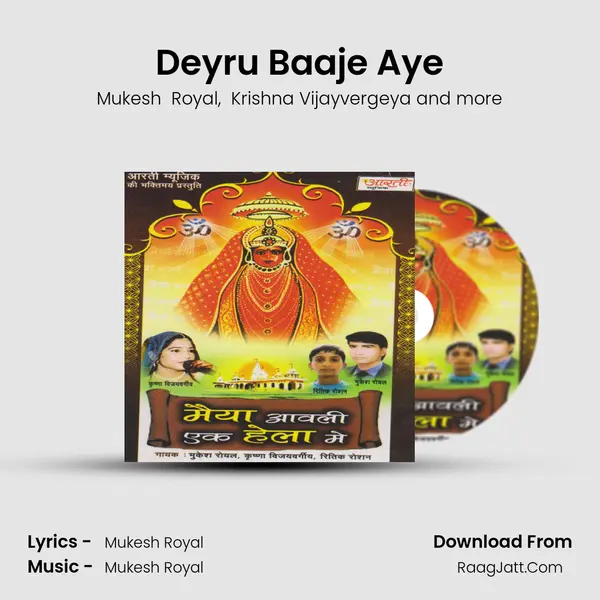 Deyru Baaje Aye MP3 Song by Mukesh  Royal Cover
