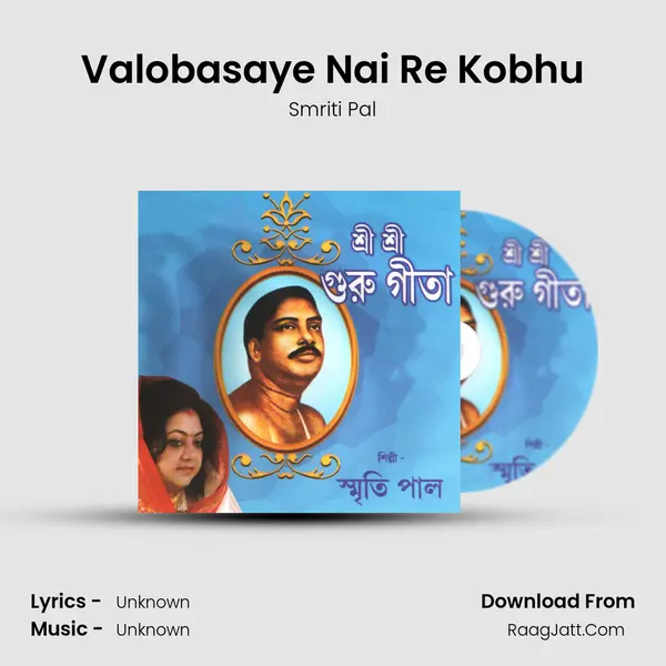 Valobasaye Nai Re Kobhu MP3 Song by Smriti Pal Cover
