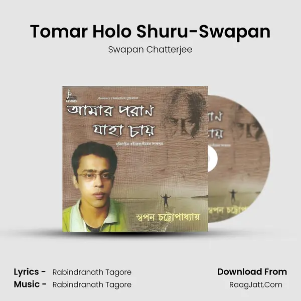 Tomar Holo Shuru-Swapan mp3 song