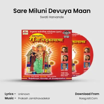 Sare Miluni Devuya Maan MP3 Song by Swati Harvande Cover
