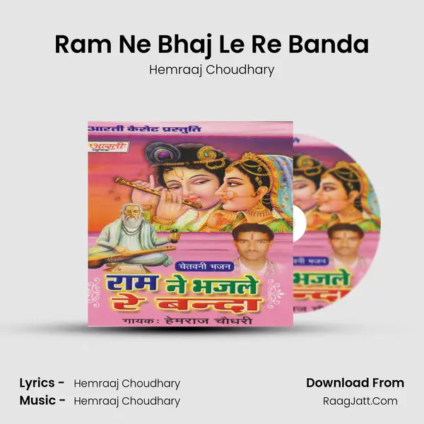 Ram Ne Bhaj Le Re Banda MP3 Song by Hemraaj Choudhary Cover