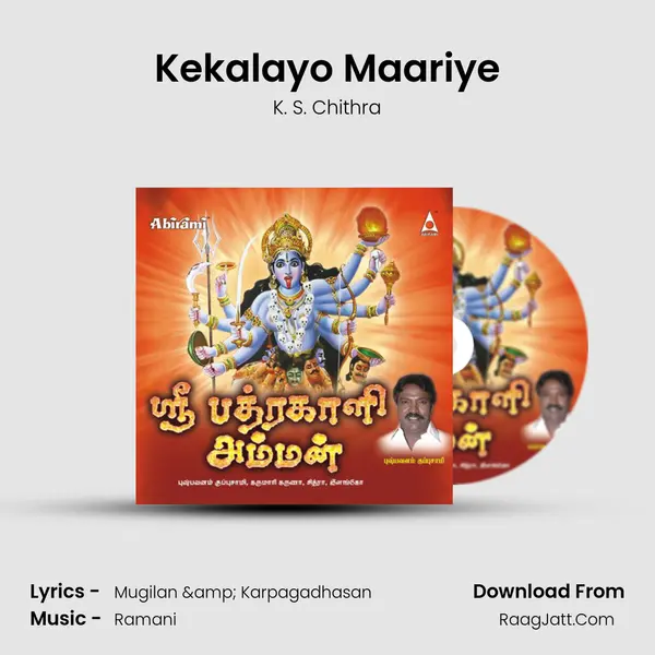 Kekalayo Maariye MP3 Song by K. S. Chithra Cover