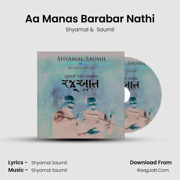 Aa Manas Barabar Nathi MP3 Song by Shyamal Cover