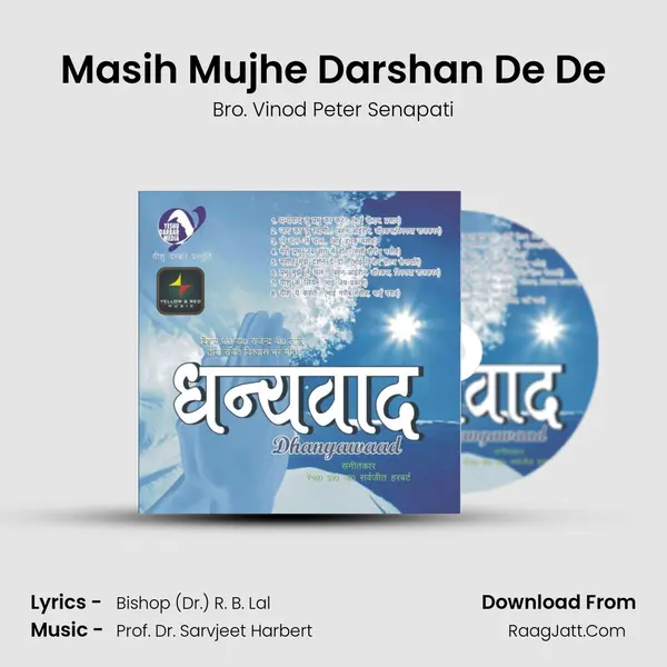 Masih Mujhe Darshan De De mp3 song