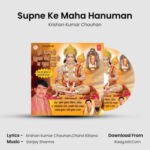 Supne Ke Maha Hanuman MP3 Song by Krishan Kumar Chauhan Cover