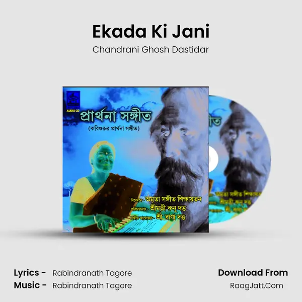 Ekada Ki Jani MP3 Song by Chandrani Ghosh Dastidar Cover