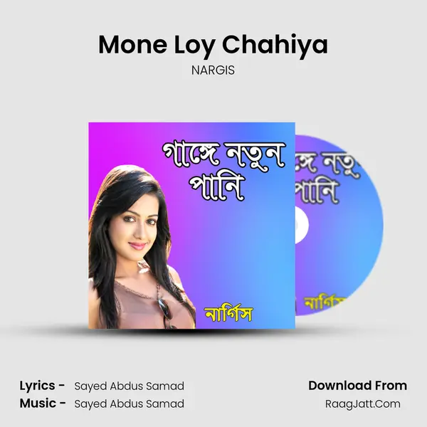 Mone Loy Chahiya MP3 Song by NARGIS Cover
