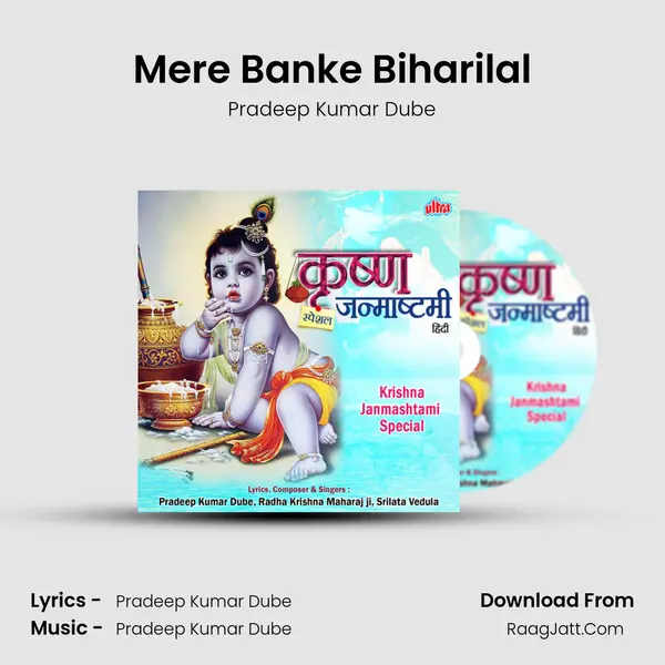 Mere Banke Biharilal MP3 Song by Pradeep Kumar Dube Cover