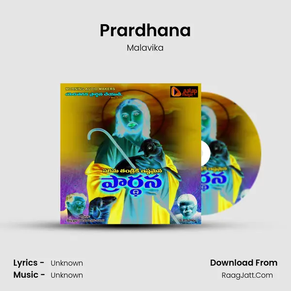 Prardhana MP3 Song by Malavika Cover