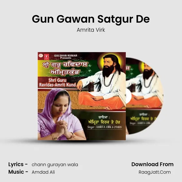 Gun Gawan Satgur De MP3 Song by Amrita Virk Cover
