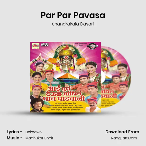 Par Par Pavasa MP3 Song by chandrakala Dasari Cover