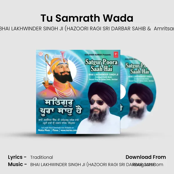Tu Samrath Wada MP3 Song by BHAI LAKHWINDER SINGH JI (HAZOORI RAGI SRI DARBAR SAHIB Cover