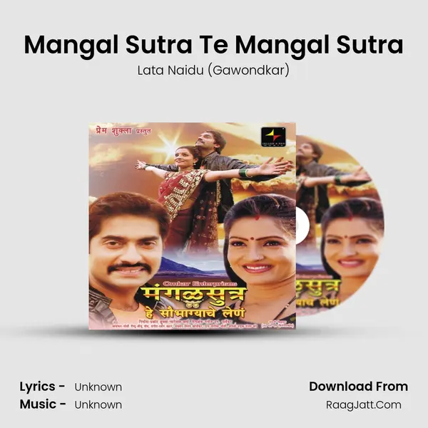 Mangal Sutra Te Mangal Sutra(Sad) MP3 Song by Lata Naidu (Gawondkar) Cover