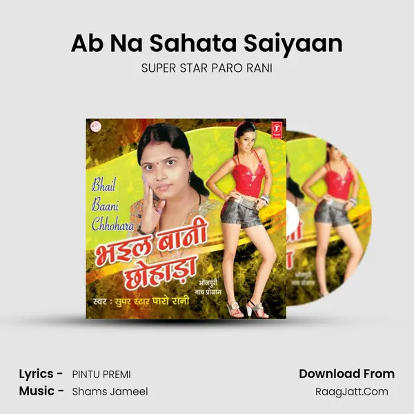 Ab Na Sahata Saiyaan MP3 Song by SUPER STAR PARO RANI Cover