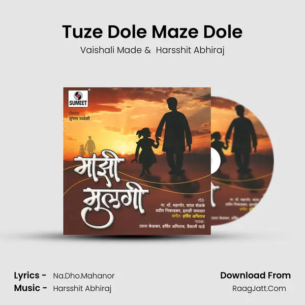Tuze Dole Maze Dole MP3 Song by Vaishali Made Cover