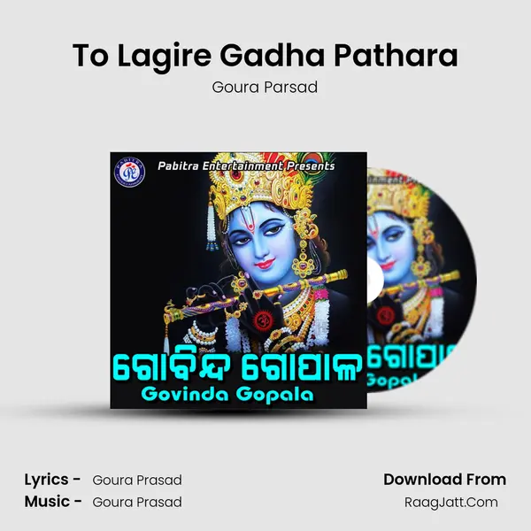 To Lagire Gadha Pathara MP3 Song by Goura Parsad Cover