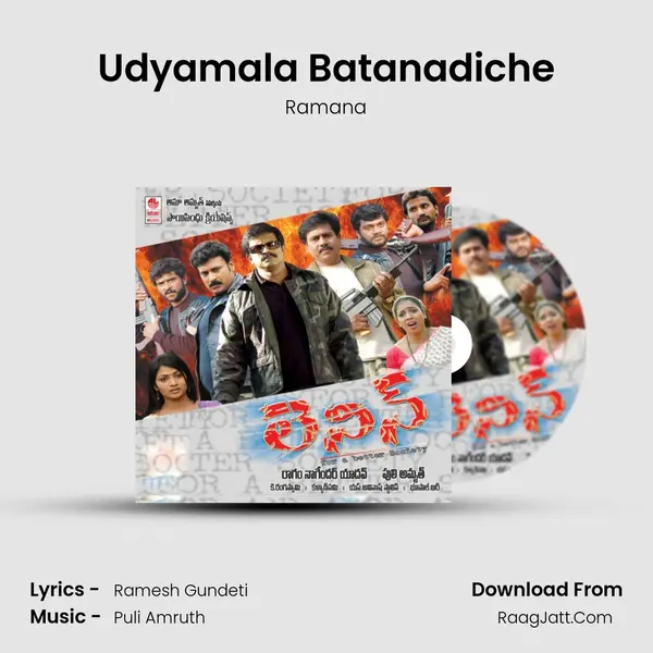 Udyamala Batanadiche mp3 song