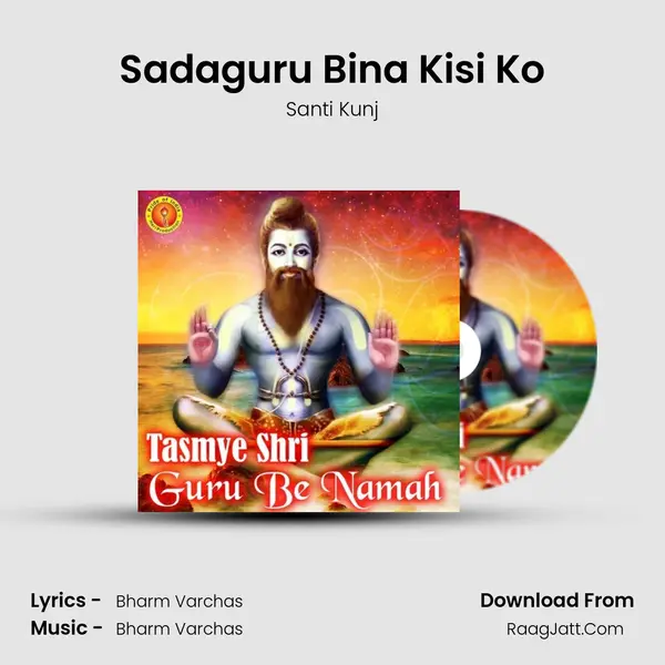 Sadaguru Bina Kisi Ko MP3 Song by Santi Kunj Cover
