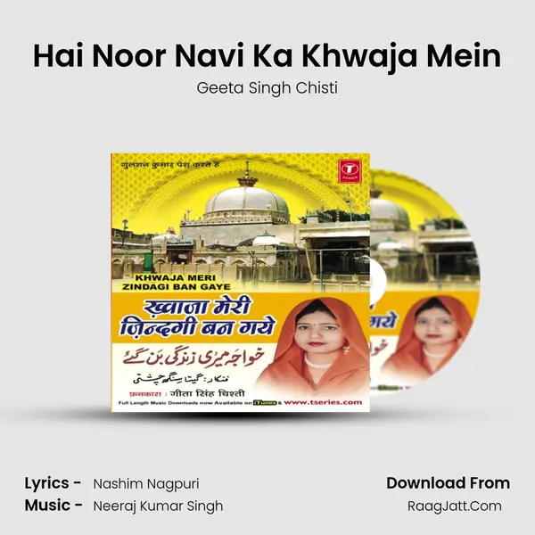 Hai Noor Navi Ka Khwaja Mein mp3 song