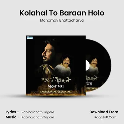 Kolahal To Baraan Holo MP3 Song by Manomay Bhattacharya Cover