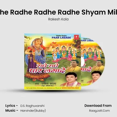 Radhe Radhe Paar Lagade - Rakesh Kala