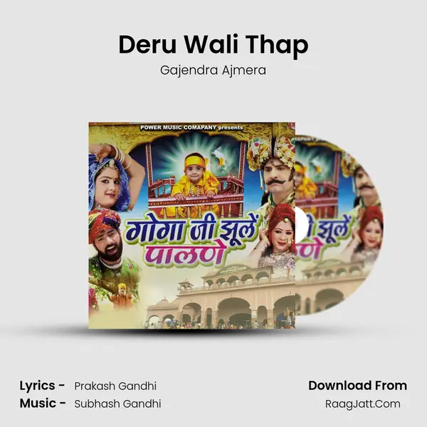 Deru Wali Thap MP3 Song by Gajendra Ajmera Cover