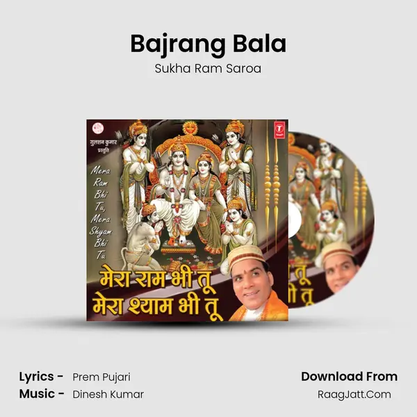 Bajrang Bala MP3 Song by Sukha Ram Saroa Cover