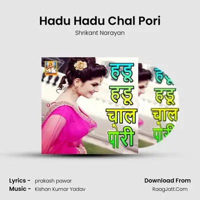 Hadu Hadu Chal Pori - Shrikant Narayan