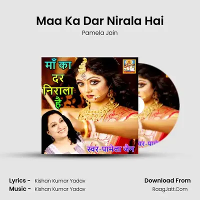 Maa Ka Dar Nirala Hai (Sherawali Bhajan) - Pamela Jain