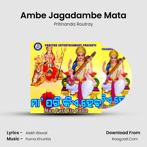 Ambe Jagadambe Mata MP3 Song by Pritinanda Routray Cover