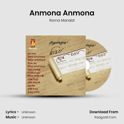 Anmona Anmona MP3 Song by Roma Mandal Cover
