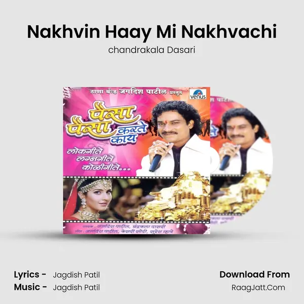 Nakhvin Haay Mi Nakhvachi MP3 Song by chandrakala Dasari Cover