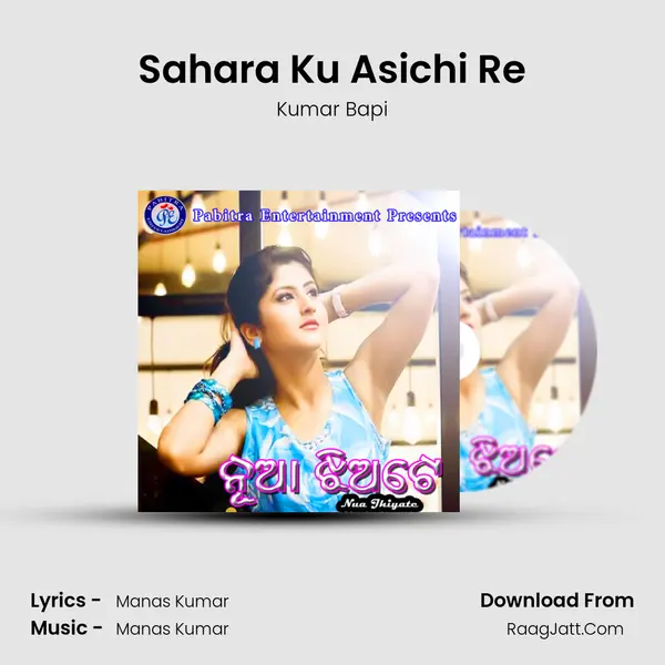 Sahara Ku Asichi Re MP3 Song by Kumar Bapi Cover