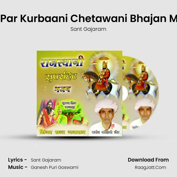 Kudrat Par Kurbaani Chetawani Bhajan Marwadi mp3 song