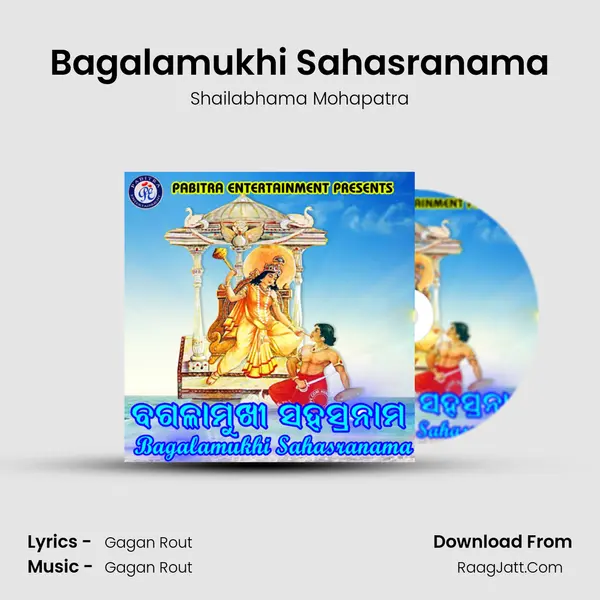 Bagalamukhi Sahasranama MP3 Song by Shailabhama Mohapatra Cover