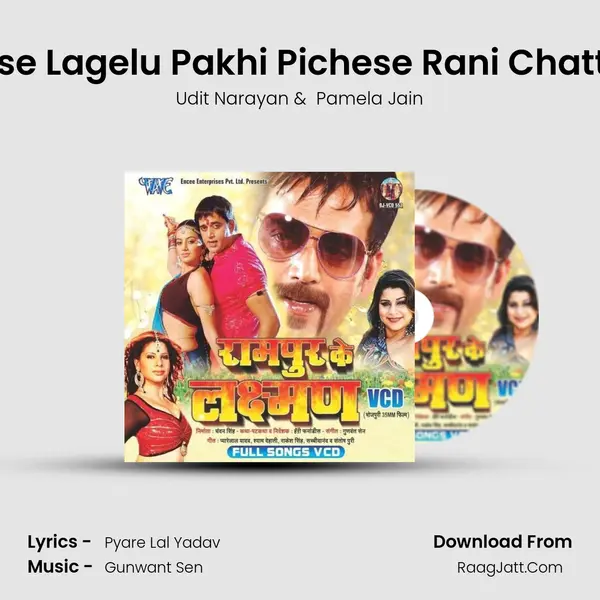 Aagese Lagelu Pakhi Pichese Rani Chatterjee MP3 Song by Udit Narayan Cover