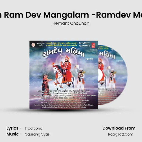 Om Mangalam Ram Dev Mangalam -Ramdev Mangalam Dhun MP3 Song by Hemant Chauhan Cover