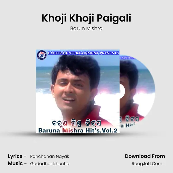 Khoji Khoji Paigali MP3 Song by Barun Mishra Cover