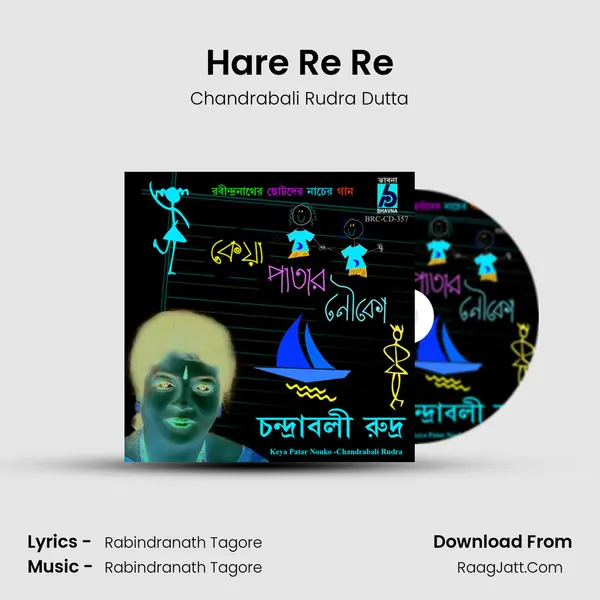 Hare Re Re MP3 Song by Chandrabali Rudra Dutta Cover