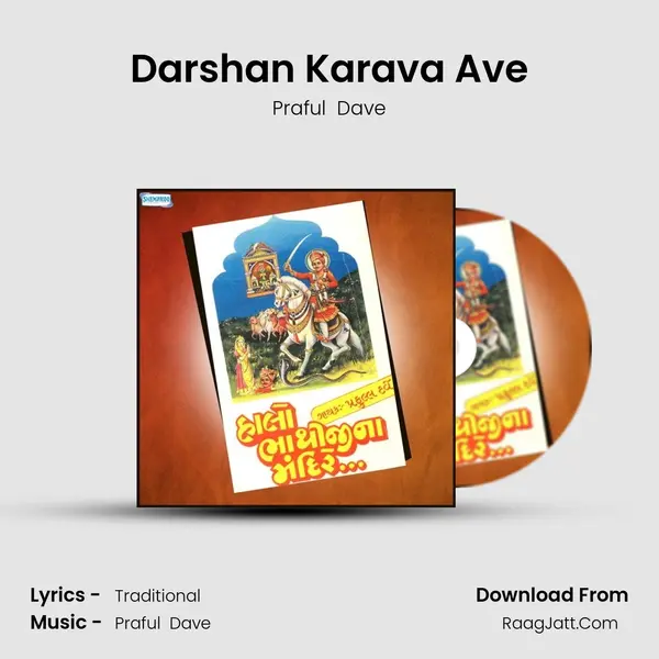 Darshan Karava Ave MP3 Song by Praful  Dave Cover
