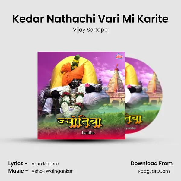 Kedar Nathachi Vari Mi Karite MP3 Song by Vijay Sartape Cover