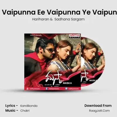 Aa Vaipunna Ee Vaipunna Ye Vaipunna MP3 Song by Hariharan Cover