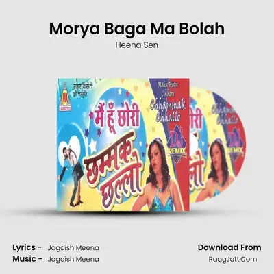 Morya Baga Ma Bolah MP3 Song by Heena Sen Cover