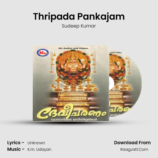Thripada Pankajam MP3 Song by Sudeep Kumar Cover